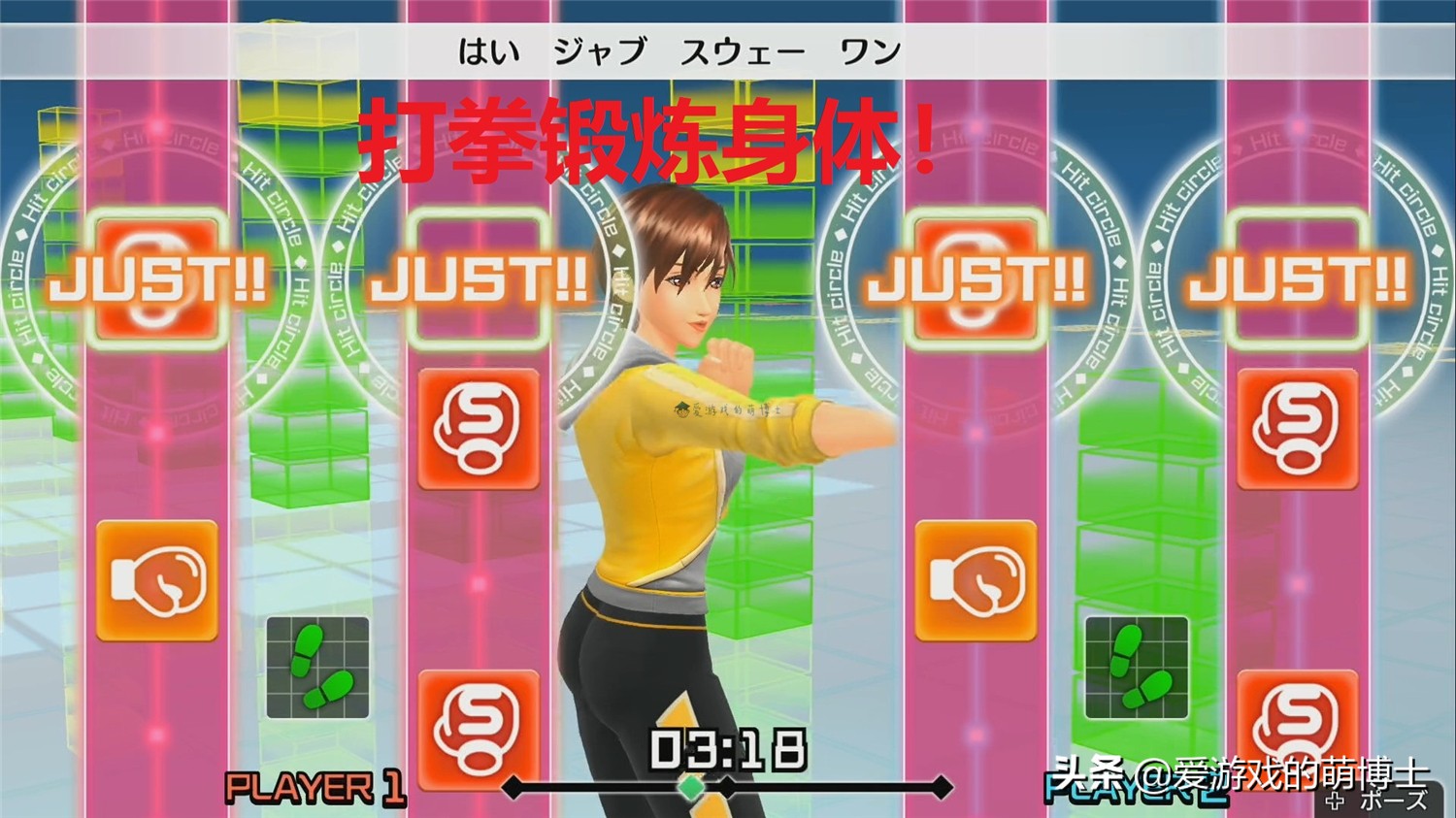 猫咪为日本玩家玩《健身拳击2》游戏增加了难度